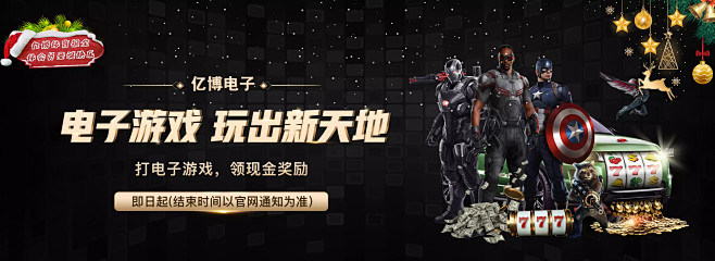 豪门球队的
