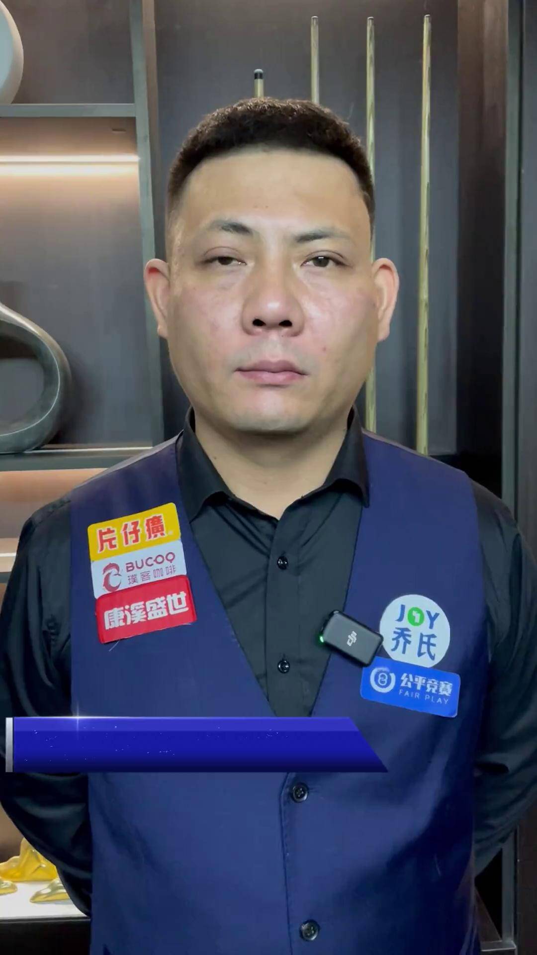 和职业生涯 和职业生涯